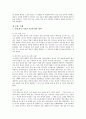 도덕 발달론 - 콜버그 - 도덕교육에 적용 - 6학년 - 영수의 딜레마 4페이지