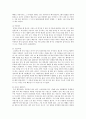 도덕 발달론 - 콜버그 - 도덕교육에 적용 - 6학년 - 영수의 딜레마 5페이지