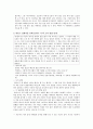 도덕 발달론 - 콜버그 - 도덕교육에 적용 - 6학년 - 영수의 딜레마 7페이지