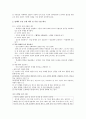 도덕 발달론 - 콜버그 - 도덕교육에 적용 - 6학년 - 영수의 딜레마 9페이지