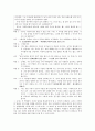 도덕 발달론 - 콜버그 - 도덕교육에 적용 - 6학년 - 영수의 딜레마 10페이지