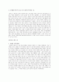 도덕 발달론 - 콜버그 - 도덕교육에 적용 - 6학년 - 영수의 딜레마 11페이지