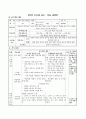 도덕과 교수  학습 과정안 - 1 맡은 일에 책임을 - 2차시 1페이지