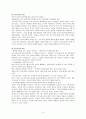도덕 철학과 도덕 교육의 실제 - 공리주의 - 6 나와 우리 - 3 자연은 내 친구 5페이지