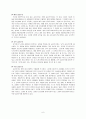 도덕 철학과 도덕 교육의 실제 - 공리주의 - 6 나와 우리 - 3 자연은 내 친구 6페이지