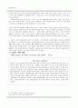 도덕과 교육 - 칸트 - 왜 우리는 도덕적으로 착하게 살아야 하는가 - 5-4 - 이웃사촌 7페이지