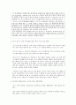도덕과 교육이론 - 공리주의 - 7 서로 다른 주장 - 토끼들의 겨울나기 7페이지