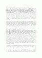 도덕과 교육 - 칸트의 사상 - 경험 사례 - 2 내 일은 내가하기 2페이지