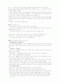 도덕성 발달의 성차와 도덕교육 6페이지