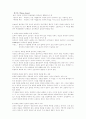 도덕성 발달의 성차와 도덕교육 7페이지