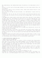 몬테소리 교육학의 개념과 방향 6페이지