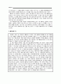 배려윤리 - 초등도덕교육 - 길리건 나딩스 7페이지