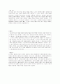 배려윤리와 도덕교육 - 길리건과 나딩스의 배려윤리를 바탕으로 7페이지