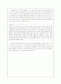 배려윤리와 초등 도덕교육의 적용 - 길리건과 나딩스의 배려윤리를 중심으로 7페이지