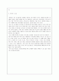 배려윤리와 초등 도덕교육의 적용 - 길리건과 나딩스의 배려윤리를 중심으로 10페이지