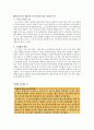 배려의 도덕성 - 길리건의 배려윤리와 배려도덕성 발달론 7페이지