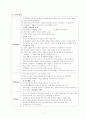 사회와 개인 그리고 개인과 사회에서의 도덕교육론(DurkheimKohlbergDewey) 3페이지