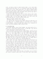 사회와 개인 그리고 개인과 사회에서의 도덕교육론(DurkheimKohlbergDewey) 9페이지