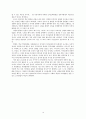 사회와 개인 그리고 개인과 사회에서의 도덕교육론(DurkheimKohlbergDewey) 10페이지