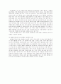 아리스토텔레스의 윤리학과 그 적용 - 경험 사례 - 2 절제하는 생활 10페이지