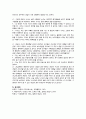 아리스토텔레스의 윤리학과 초등도덕교육에의 적용 10페이지