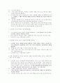 이야기 접근을 통한 도덕 교육 - 생명 존중 5페이지