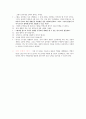 이야기 접근을 통한 도덕 교육 - 생명 존중 6페이지