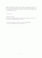 이야기를 통한 덕목교육 - 용기 - 깜상이와 자전거 - 개념분석모형 8페이지