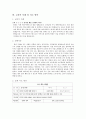 칸트 - 1정직한 행동 - 2차시 7페이지