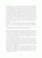 칸트의 윤리 - 사례와 도덕교육에의 적용 - 4 네가 먼저 9페이지