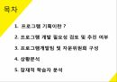 평생 교육프로그램 기획 2페이지