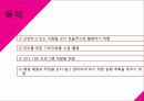 평생 교육프로그램 기획 6페이지