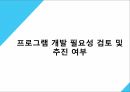 평생 교육프로그램 기획 9페이지