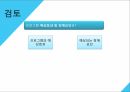 평생 교육프로그램 기획 12페이지