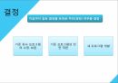 평생 교육프로그램 기획 13페이지