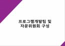 평생 교육프로그램 기획 14페이지