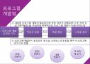 평생 교육프로그램 기획 15페이지