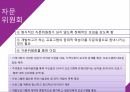 평생 교육프로그램 기획 17페이지