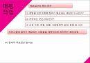 평생 교육프로그램 기획 26페이지