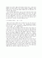 흄 이론이 갖는 교육적 시사점 5페이지