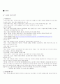 [사이버 문화와 윤리] 사이버 폭력 수업 지도안 (관련 통계자료 법률 기반 제도 피해신고와 규제) 3페이지