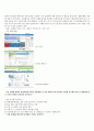 [사이버 문화와 윤리] 사이버 폭력 수업 지도안 (관련 통계자료 법률 기반 제도 피해신고와 규제) 4페이지
