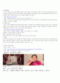 [사이버 문화와 윤리] 사이버 폭력 수업 지도안 (관련 통계자료 법률 기반 제도 피해신고와 규제) 5페이지