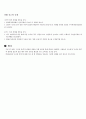 [사이버 문화와 윤리] 사이버 폭력 수업 지도안 (관련 통계자료 법률 기반 제도 피해신고와 규제) 7페이지