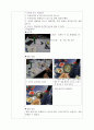 견학 보고서 - 경기도 과학 교육원 견학 후기 2페이지