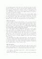 공리주의에 관한 짧은 보고서 - 모두의 행복을 위하여 - 2 우리 모두를 위하여 2페이지