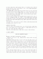 공리주의에 관한 짧은 보고서 - 모두의 행복을 위하여 - 2 우리 모두를 위하여 4페이지