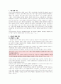 나딩스의 배려 윤리와 교육적 적용 2페이지