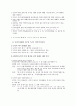 도덕적 이야기의 중요성과 활용방안 4페이지