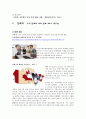 인류애 관련 교과서 분석 (개념 문제점과 개선방향) 19페이지
